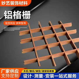 铝天花;其他吊顶材料;集成吊顶