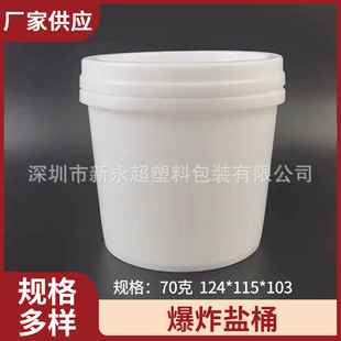 70g����СͰ ��ը�}Ͱ ����Ͱ pp�T�ϻ���Ͱ ������Ͱ ���Ͱ