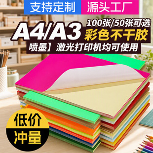 A4��ɫ�����z�N�����憡�控���z�˺��ֹ�������ī�����ӡ��