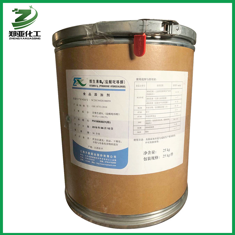 供应食品级 维生素B6盐酸吡哆醇