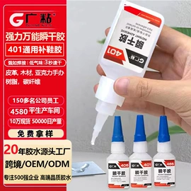 厌氧胶;密封胶;瞬间胶