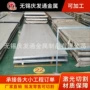 焊接折弯定制切割不锈钢板