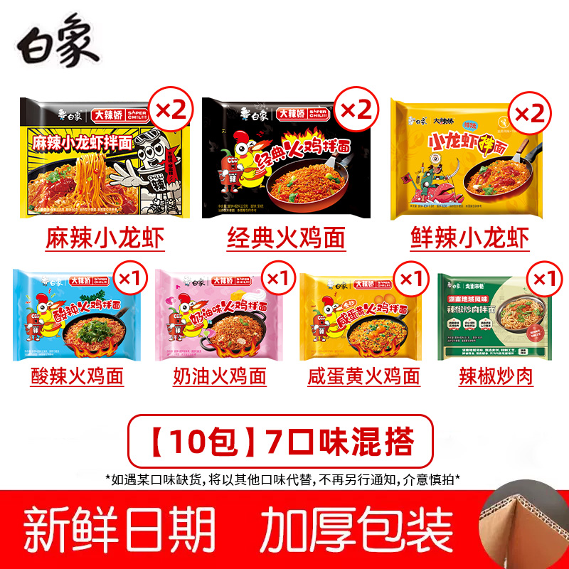 【10팩】7가지 맛 혼합