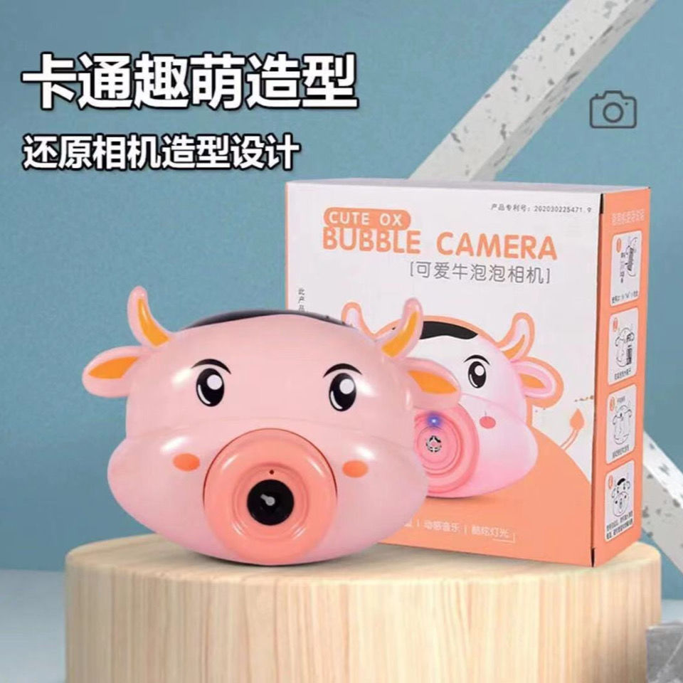 網紅抖音同款萌牛泡泡相機兒童玩具男孩女孩吹泡泡玩具