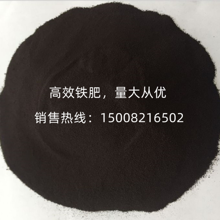 厂家直销高活性螯合铁肥EDDHA 铁6% 全水溶铁肥 邻位值 4.8好吸收