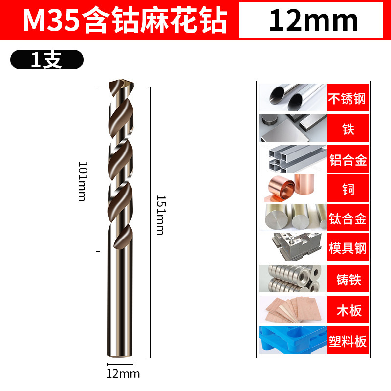 Broca de mango recto para placa de hierro de acero al carbono de acero inoxidable HSS CO/M35 Taladro helicoso que contiene cobalto