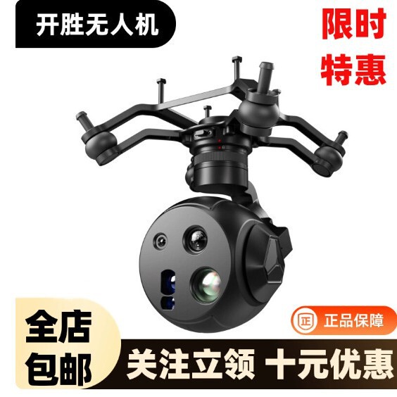 Siyi Unipod Mt11 Mini Four-Light Ai Pod Laser Ranging Camera 8K Thermal Imaging Gimbal Siyi Unipod Mt11 Mini Four-Light Ai Pod Laser Ranging Camera 8K Thermal Imaging Gimbal