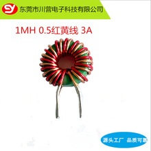 电感T953共模电感  9*5*3 0.5红黄线 4A 双线并绕 12.5圈 1MH磁环