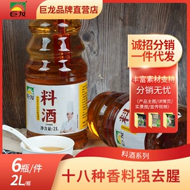 米酒;其他调味品;料酒