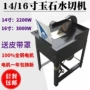 台式大功率玉石玛瑙切割机