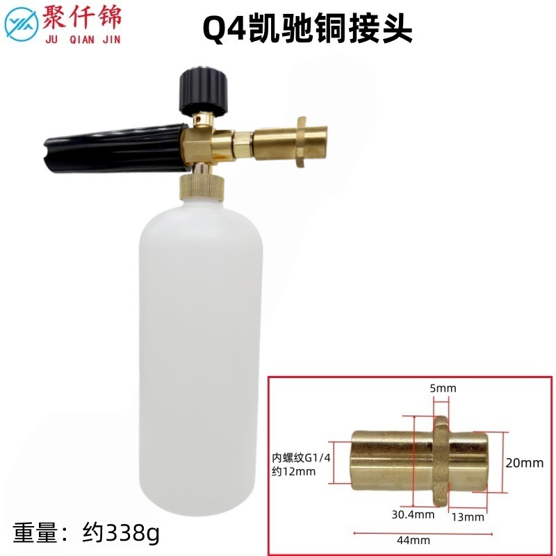 Pressure Washer, Zhǐnánchē High pressure car wash water gun - q4-karcher-large-round-interface-1l-foam-cannon