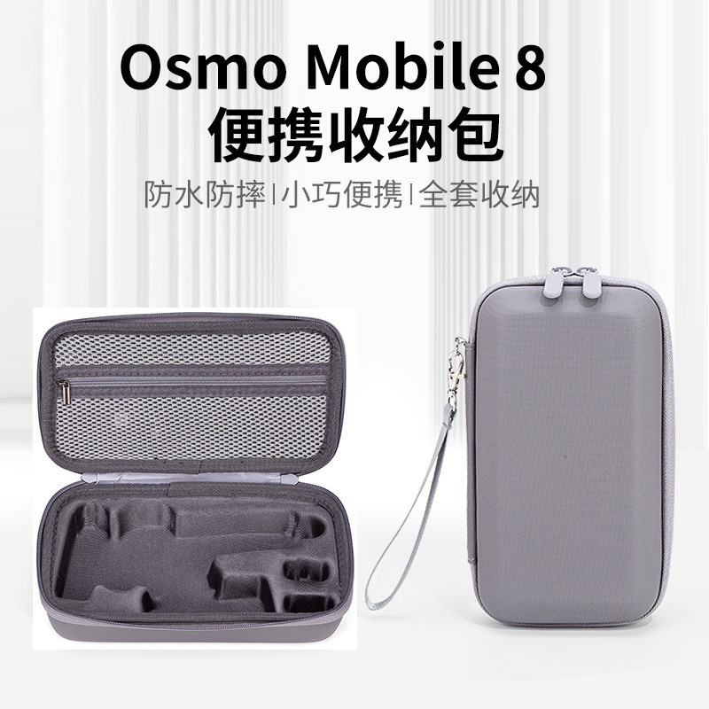 Manufacturer's Hot-Selling Dji Osmo Mobile8 Gimbal Cosmetics Bag Osmo8 Handheld Gimbal Cosmetics Box