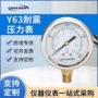 油压定制工业耐震压力表