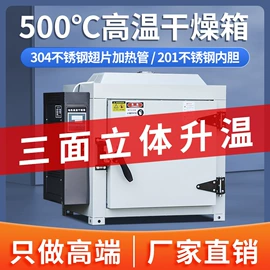 干燥箱;箱式干燥设备;恒温试验设备