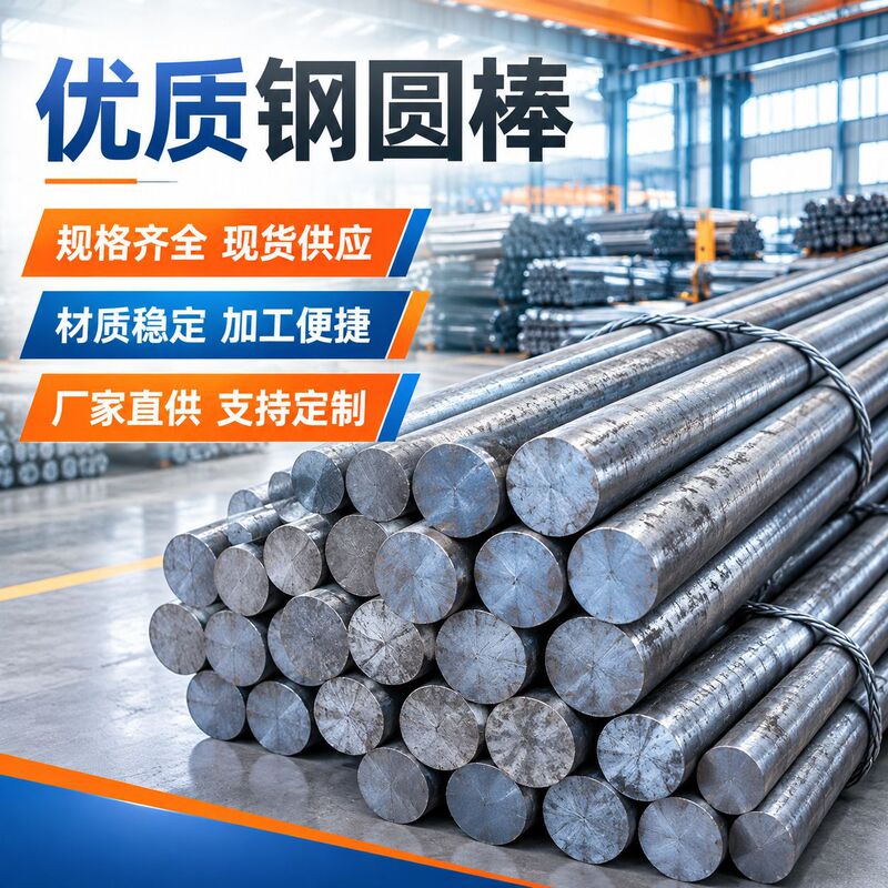 In-stock Q235B industrial round steel, hot-rolled solid round bar, machinable smooth iron rod, can be cut In-stock Q235B industrial round steel, hot-rolled solid round bar, machinable smooth iron rod, can be cut
