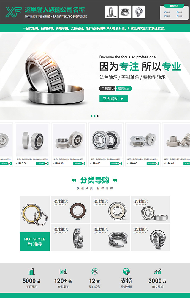 轴承机械工业品3C电器通用R