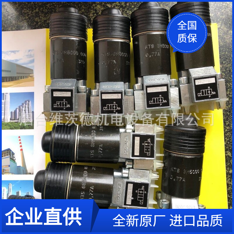 HAWE组合液压计量装置（4套HAWE组合）