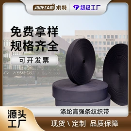 织带;尼龙面料;魔术贴