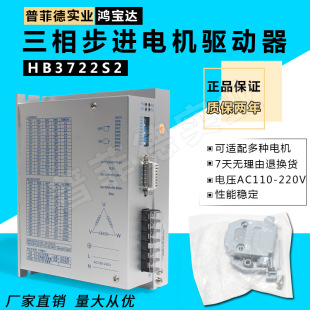 �����_HB3722S2���M����86/110/130���ಽ�M����ac110-220v 7A