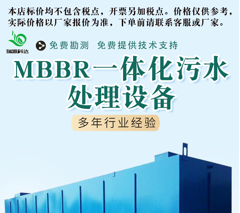 mbbr地埋_001.png