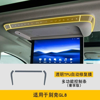 Energy Special Screen Body Car interior film - 25-buick-gl8-exclusive-edition-multi-function-control-strip