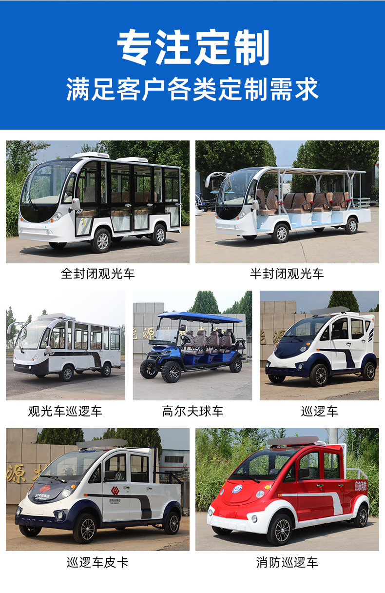 Electric Patrol Car Community Property Campus Scenic Spot Security Patrol Urban Management Duty 5-8 Seat Electric Patrol Car