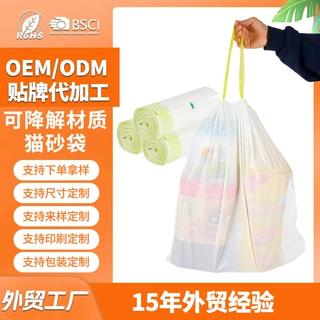 猫砂袋加厚可降解清洁袋宠物智能猫砂盆自动收口猫砂袋抽绳垃圾袋