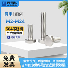 304���P���������˨��������˨�����^��˨�ۼ��ݽzM2M3M4M5M6M8