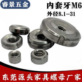 M6三沟内套牙管内塞螺母 焊接圆螺母 不锈钢圆管封口母 东莞厂家