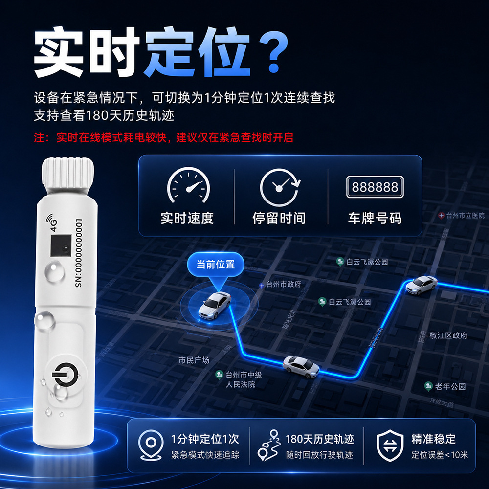 Car GPS tracker, water tank model, waterproof, wireless, ultra-long standby, anti-theft tracking, Beidou positioning, car rental