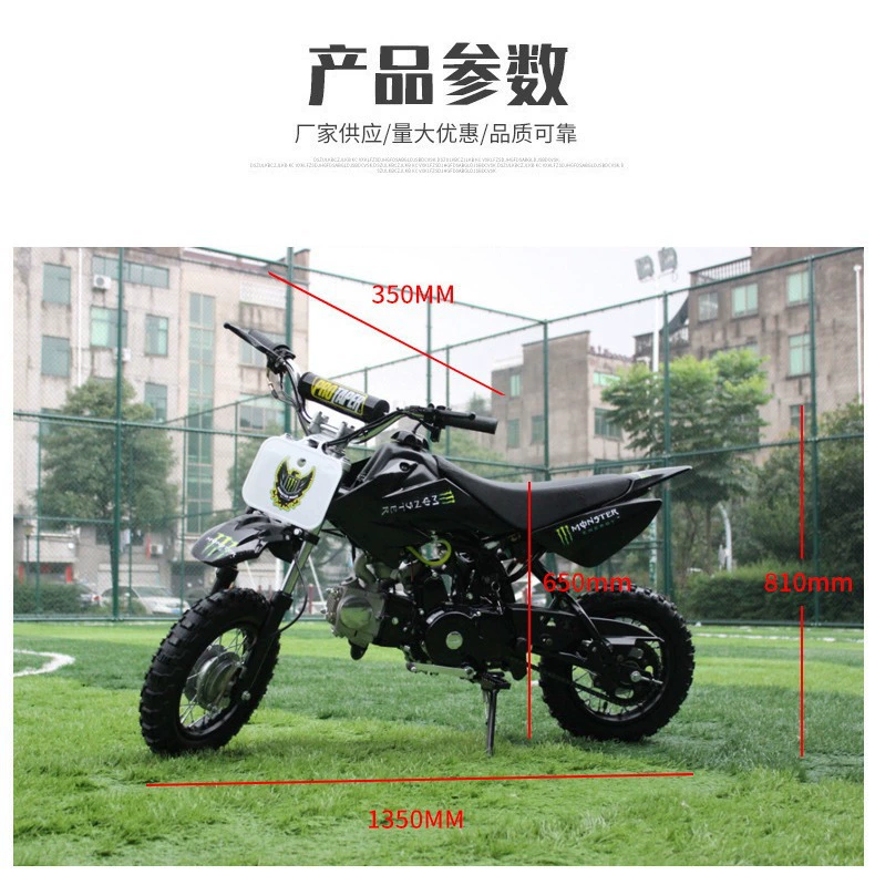 Четырех тактовый 125cc мотоцикл Маленький Летучий Орел внедорожник детский двухколёсный оптовый многоцветный пляжный транспорт