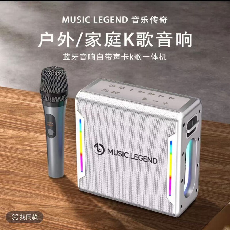 音乐传奇A1大功率户外便携大音量话筒直播声卡一体K歌蓝牙音响|undefined