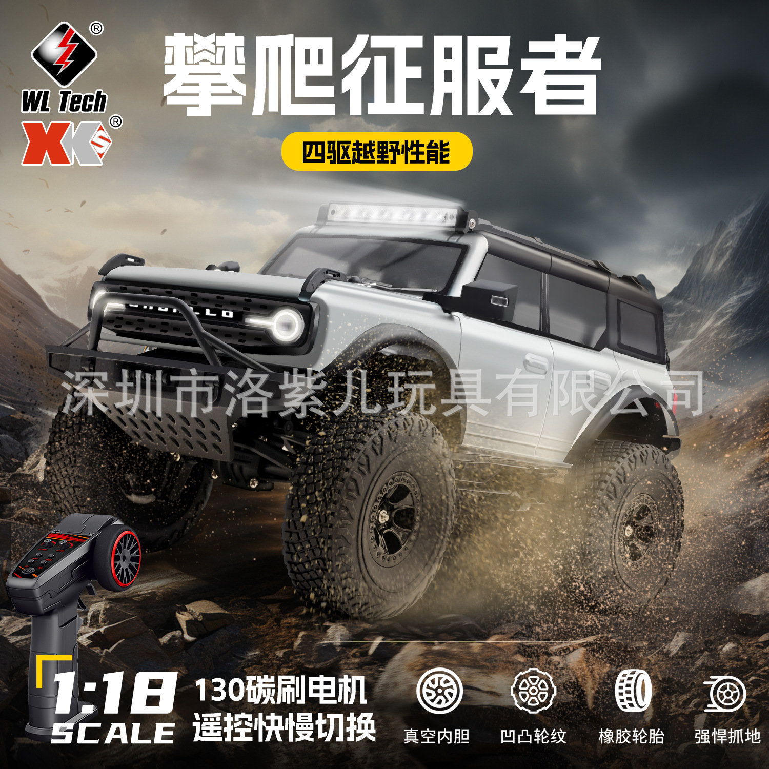 Weili 184023 Electric Four-Wheel Drive Climbing Car 1:18 Li Ma Rc Remote Control Car Professional Off-Road Vehicle Toy Model