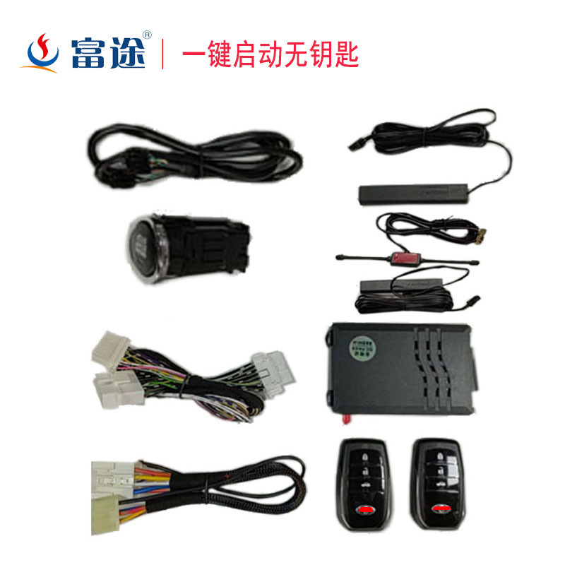 富途适用丰田汽车远程启动一键改装PKE无钥匙进入系统带面板遥控