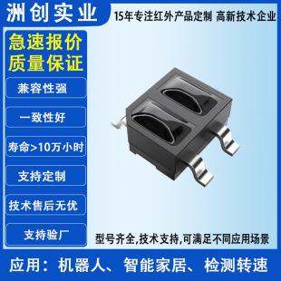 Reflective Photoelectric Switch 8307 Smd Integrated Infrared Tube Hand Scanning Photoelectric Sensor Switch Manufacturer