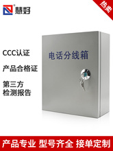 慧好10/20/30/50/100对电话分线箱室内外防雨水电缆交接箱配线箱