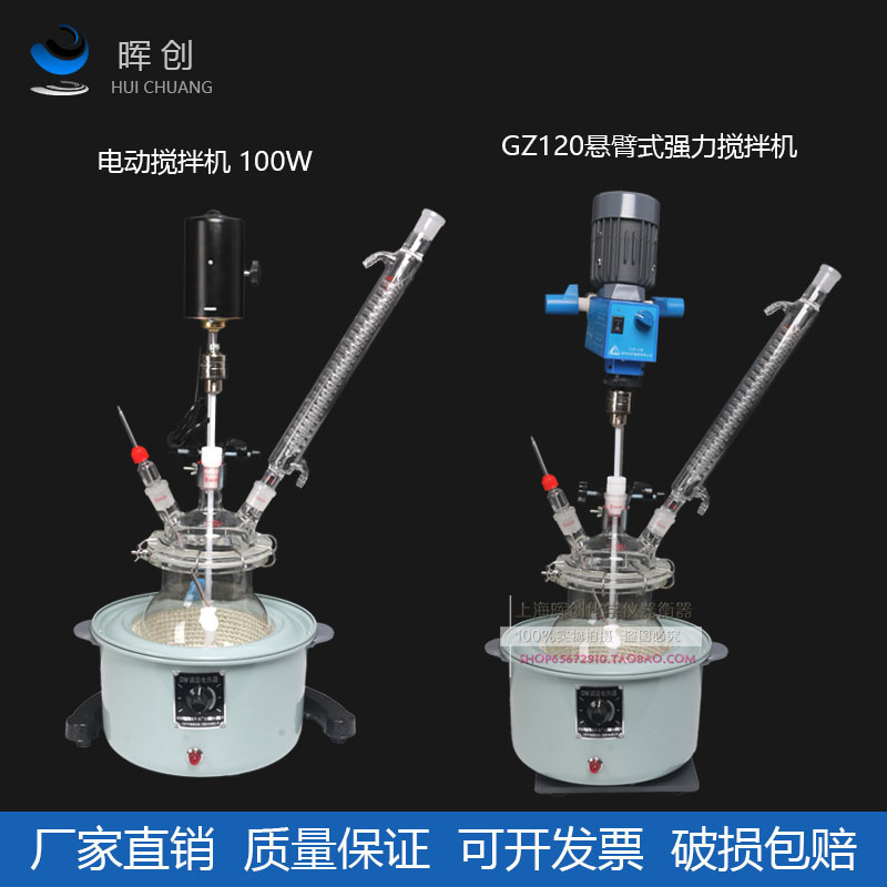 120瓦搅拌机+电热套整套