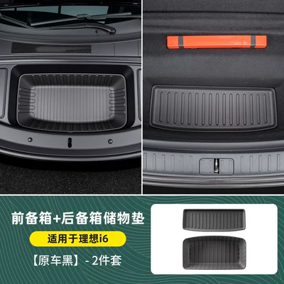 I6/I8 Special Car Floor Mats: Universal Foot Pad - ideal-i6-tpe-heightened-front-trunk-lower-trunk-mat-black-2-piece-set