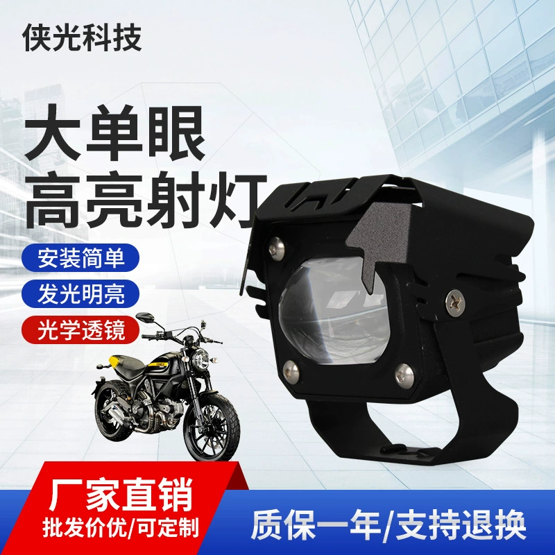 Кросс-бордерный мотоциклетный прожектор с высокой яркостью, водонепроницаемый прожектор, фара для электромобилей, внешняя модифицированная фара для мотоцикла