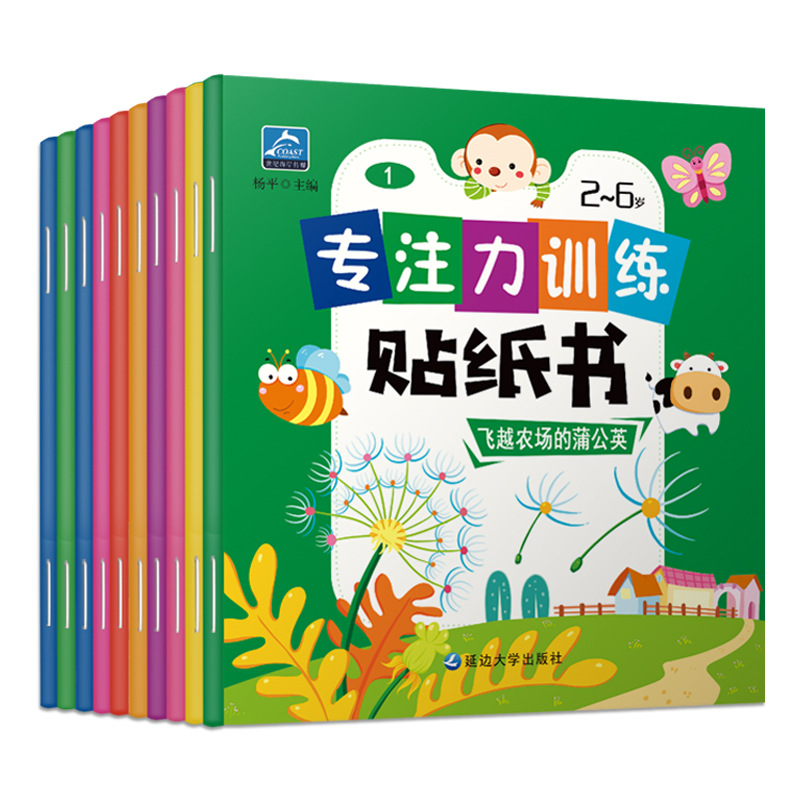 Children's book with stickers for training