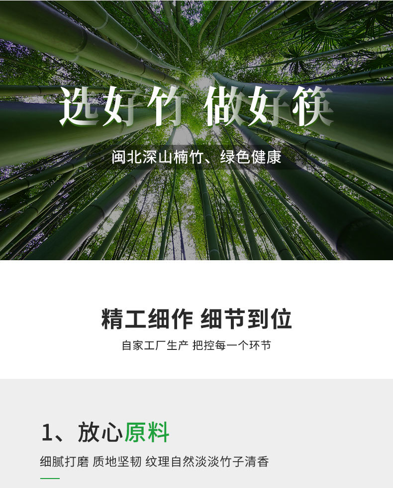 套版3一次性碳化竹筷_04