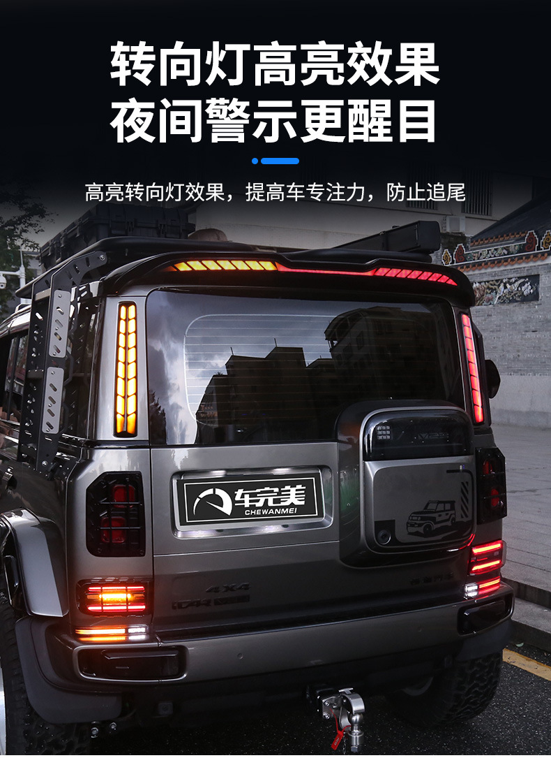 Suitable for Chery Icar V23 Tail Light High-Mounted Brake Light Led Sequential Turn Signal Pillar Light D-Pillar Tail Light Accessories