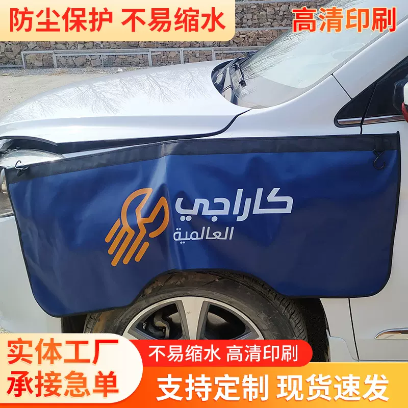 批发汽车维修防护叶子板护垫三件套汽修保养翼子板保护套防护垫布