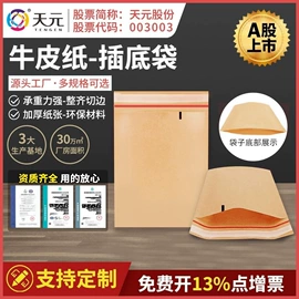 服装服饰包装;信纸、信封;其他纸类包装