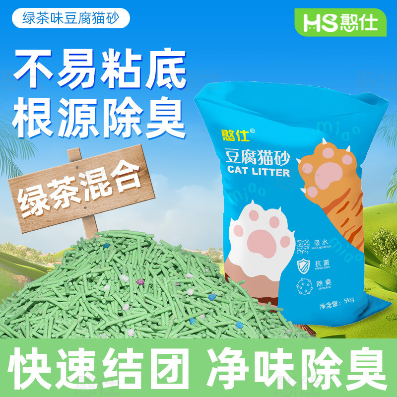 猫砂豆腐砂除臭低尘膨润土猫砂包邮20公斤混合猫砂豆腐猫砂10斤装|undefined