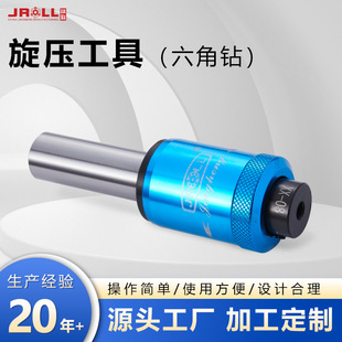 Spin-Forming Hexagonal Drill Bit Tool Workshop Metal Precision Processing High-Precision Mold Accessories Roller Drill Tool