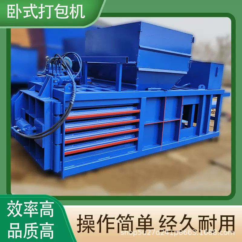 废纸塑料卧式液压打包机滴灌带多功能卧式液压打包机纸壳打包机厂