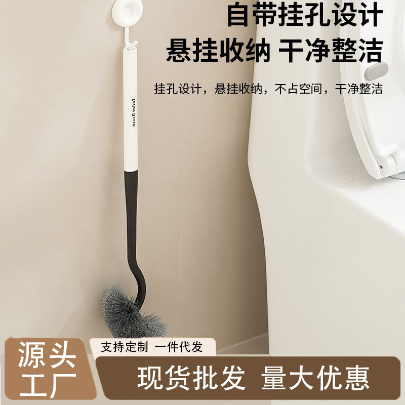 马桶刷长柄无死角洁厕刷免打孔壁挂式洗厕所刷子家用卫生间清洁刷|undefined