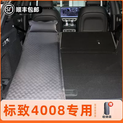 Vehicle-mounted inflatable bed – Artifact - peugeot-4008exclusively-for-2023-2024-models-basic-non-slip-integrated-pillow-elegant-gray-does-not-inflate-and-comes-with-a-storage-bag