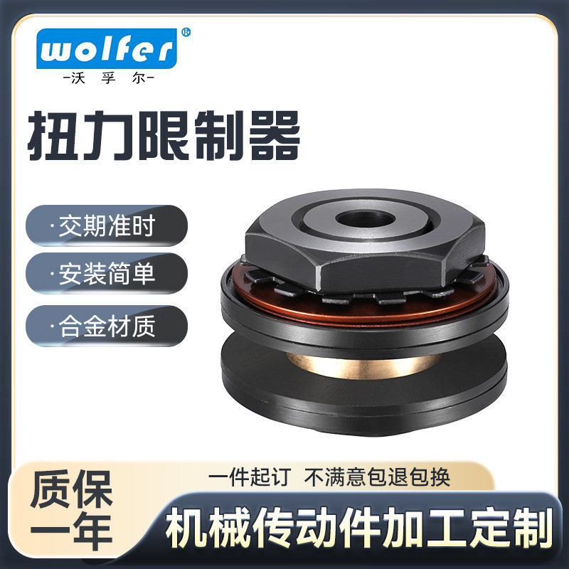 TL friction torque limiter stainless steel motor transmission parts overload safety protector customized TL friction torque limiter stainless steel motor transmission parts overload safety protector customized